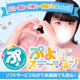 ぷよステーション 蒲田店