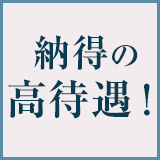 セクハラ商事 柏店