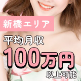 東京エステコレクション