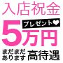 五反田回春堂