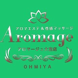 アロマージュ大宮店