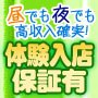 千葉中央人妻援護会