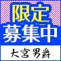 男爵(だんしゃく)