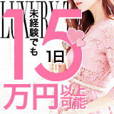 ラグジュアリー東京