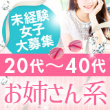 女々艶　大和店（DOCグループ）