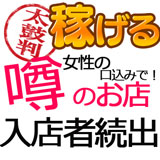 Hip’s越谷