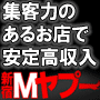 新宿Ｍヤプー