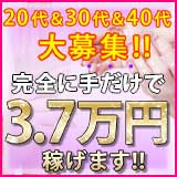 埼玉★出張マッサージ委員会Z