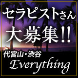 エブリシング