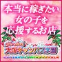 大塚キャンパス学園