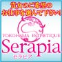 セラピア