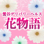 FLOWER STORY