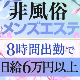Deep 立川