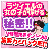 変態clubラツィエル