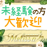 メリッサ東京　品川（Melissa Tokyo shinagawa）