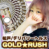 GOLDRUSH