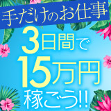 アロマファンタジー高輪