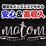 マトム新宿御苑