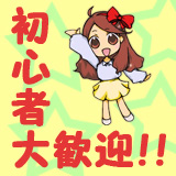 マニア東京