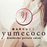 ゆめここ-yumecoco-