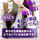 SMクラブ 2face