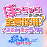 君とふわふわプリンセスin川越