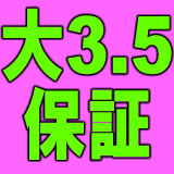 最後の砦　大和本店