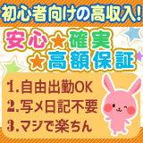 東京レンタル素人娘