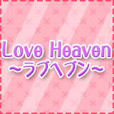 Love Heaven～ラブヘブン～