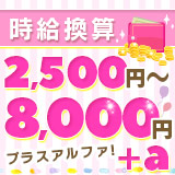 ハマチャ！（ライバーサポート桜木町）