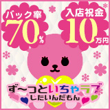 ず～っといちゃラブしたいんだもん
