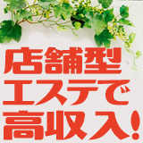 リラクゼーションABF