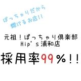 Hip's浦和店