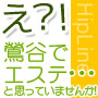 人妻ヒップライン