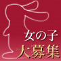 品川しろうさぎ