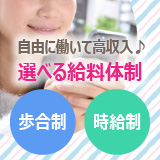 ビギンズグループ相模大野店