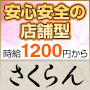 さくらん 
