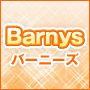 Barneys -バーニーズ-