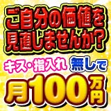 蜜系アロマエステ～Energy～エナジー