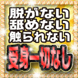 レアル西川口 王室のマッサージ