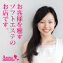 アロママーメイド 品川