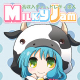 Milky Jam（ミルキージャム）