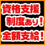 ココリラ三鷹・調布