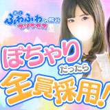 君とふわふわプリンセスin熊谷
