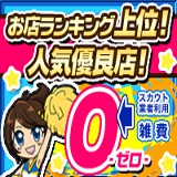 チアガール