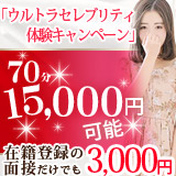 ウルトラセレクション