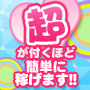 若妻エスコートクラブHip's西船橋店