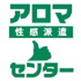 アロマ性感派遣センター