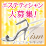 Aroma ism (アロマ・イズム)