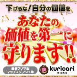 クリカリ